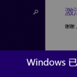 word表格中表头如何每页都有